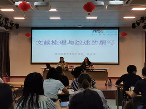 從文獻綜述中得精華 教育項目與科研文獻的研究與開發